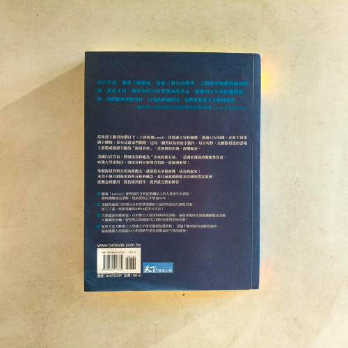 雲端時代的殺手級應用:Big Data海量資料分析 雲端時代的殺手級應用:Big Data海量資料分析