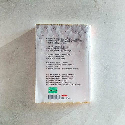 大科學:解析群眾行為、金融風暴、流行病毒、戰爭衝突背後的共通脈絡 大科學:解析群眾行為、金融風暴、流行病毒、戰爭衝突背後的共通脈絡