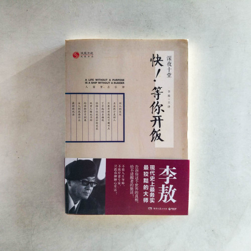 深夜十堂:快!等你開飯 深夜十堂:快!等你開飯