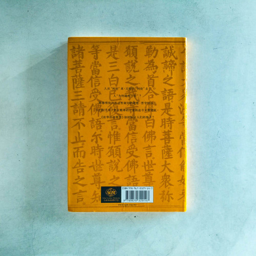 法華經的智慧1:論二十一世紀宗教 法華經的智慧1:論二十一世紀宗教