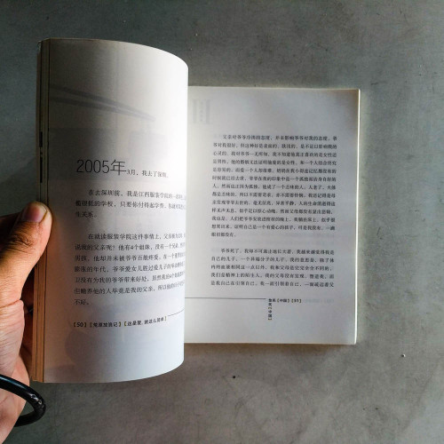 我們的故事II:這是愛,就這麼簡單 我們的故事II:這是愛,就這麼簡單