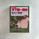 天下第一詭術:鬼谷子智慧(暢銷修訂二版) 天下第一詭術:鬼谷子智慧(暢銷修訂二版)