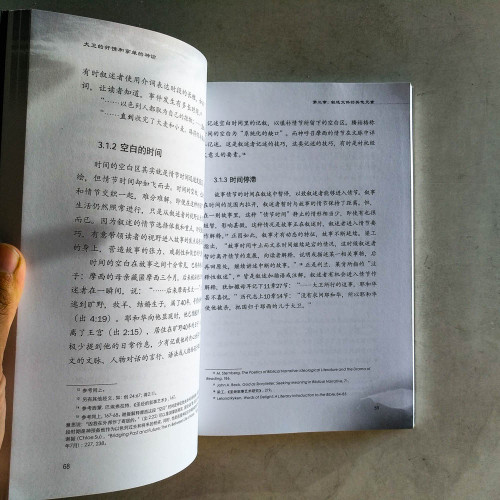 大衛的奸情與拿單的神諭 大衛的奸情與拿單的神諭