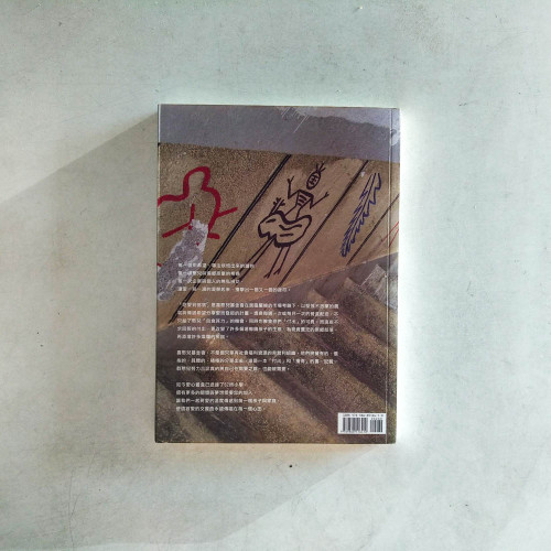 愛的交響曲:永遠的天使與部落孩童的樂章 愛的交響曲:永遠的天使與部落孩童的樂章