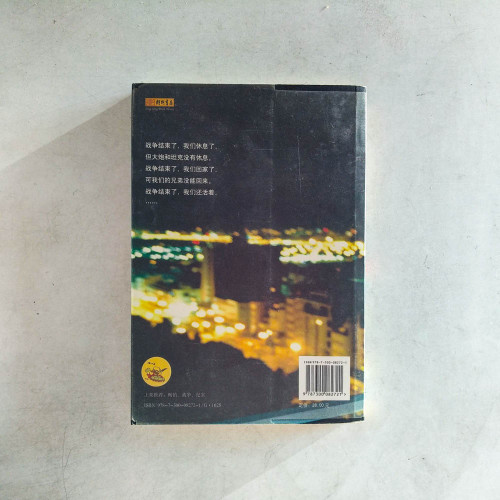 我從戰場歸來 我從戰場歸來