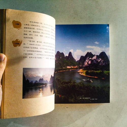 桂林:中國一張漂亮的名片 桂林:中國一張漂亮的名片