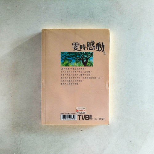 霎時感動2 霎時感動2