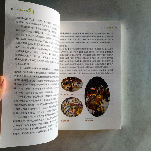 華風鱘影話台灣 華風鱘影話台灣