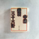 中國錦囊三十六計