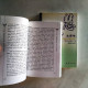 慧能大師傳（上下冊）