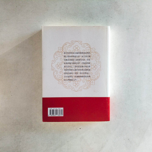 慧光集:八萬四千問 慧光集:八萬四千問