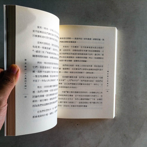 慧光集:八萬四千問 慧光集:八萬四千問