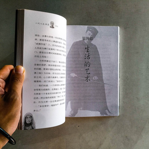 一代天師範