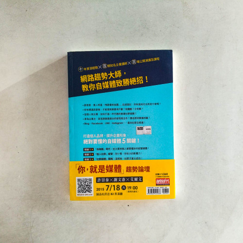 你,就是媒體 你,就是媒體