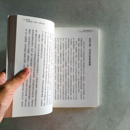 數位口碑經濟時代 數位口碑經濟時代