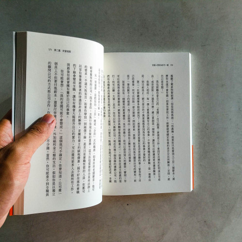 有錢人想的和你不一樣 有錢人想的和你不一樣