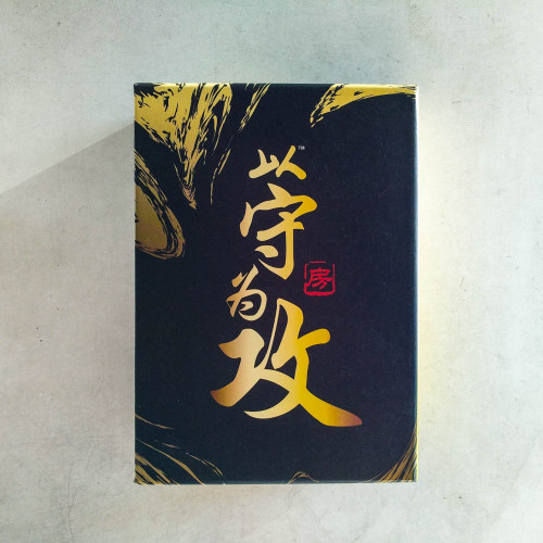 以守為攻三部曲:理財篇、實戰篇、企業篇 以守為攻三部曲:理財篇、實戰篇、企業篇