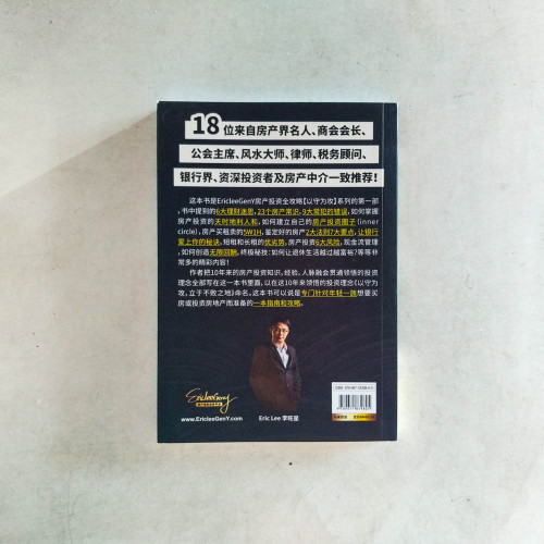 房產理財篇之以守為攻 立於不敗之地