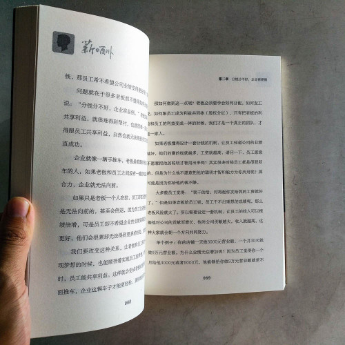 薪與酬：分錢分不好，企業容易倒！