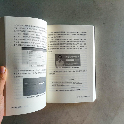 成長駭客 成長駭客