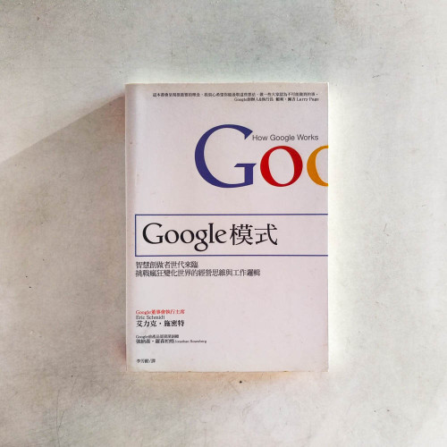 Google模式 Google模式