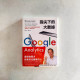 指尖下的大數據:運用Google Analytics發掘行動裝置裡的無限商機 指尖下的大數據:運用Google Analytics發掘行動裝置裡的無限商機