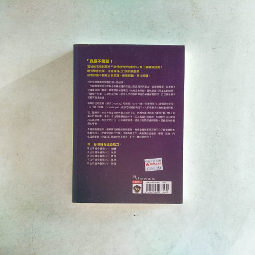 富爸爸,賺錢時刻 富爸爸,賺錢時刻