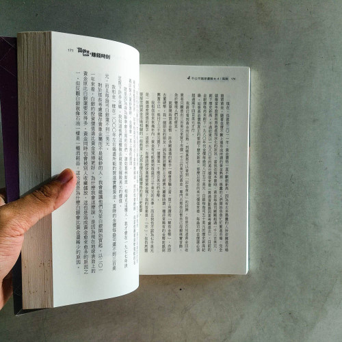 富爸爸,賺錢時刻 富爸爸,賺錢時刻