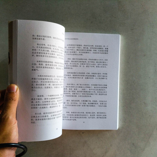 解讀年輕企業思維密碼