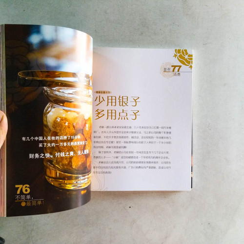 不簡單，也最簡單