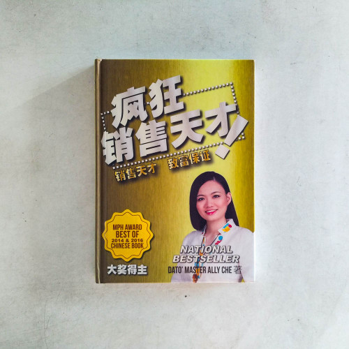 瘋狂銷售天才！銷售天才 致富保證