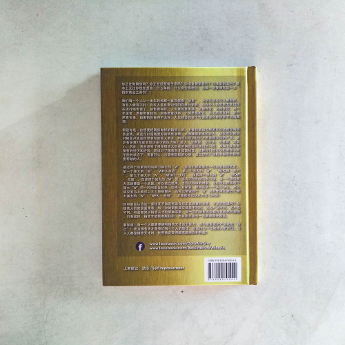 瘋狂銷售天才！銷售天才 致富保證