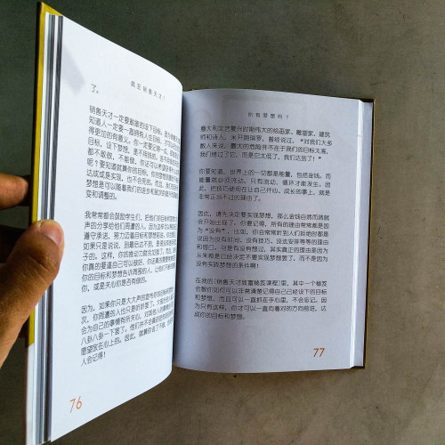 瘋狂銷售天才！銷售天才 致富保證