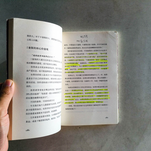 富爸爸21世紀的生意 富爸爸21世紀的生意
