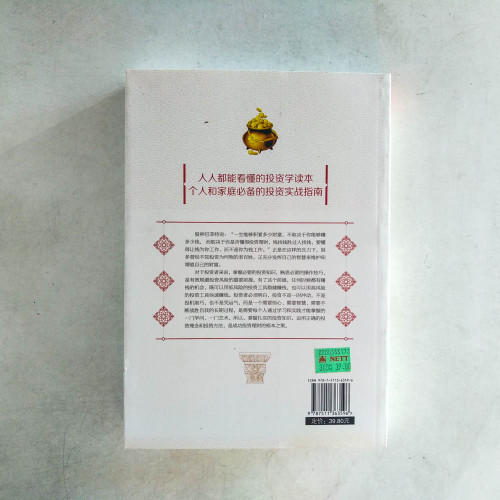 圖解投資學