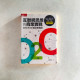 互聯網思維的商業實戰 互聯網思維的商業實戰