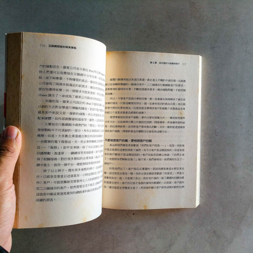 互聯網思維的商業實戰 互聯網思維的商業實戰