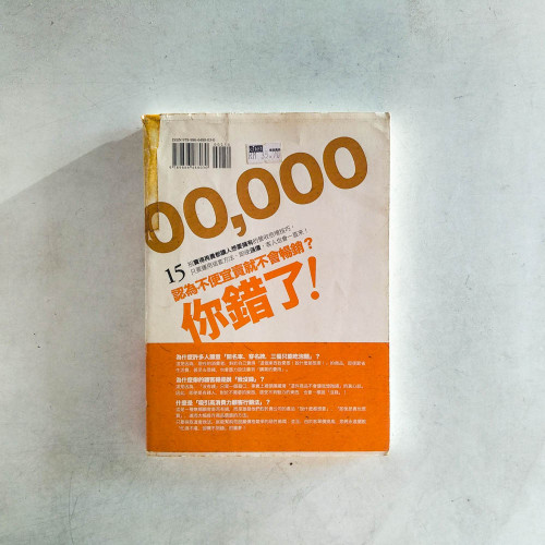 再貴也能賣到翻！