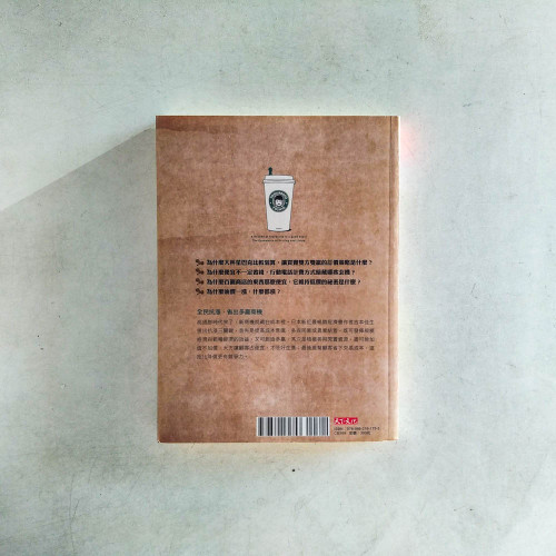 大杯星巴克比較划算：價格與生活的經濟學
