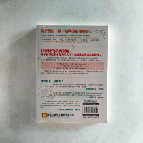 沒有邊界的教室 沒有邊界的教室