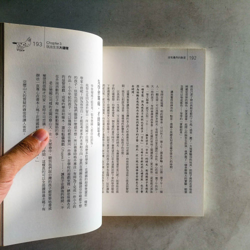 沒有邊界的教室 沒有邊界的教室