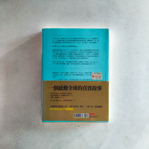告別之前:我生命中最美好的一年 告別之前:我生命中最美好的一年
