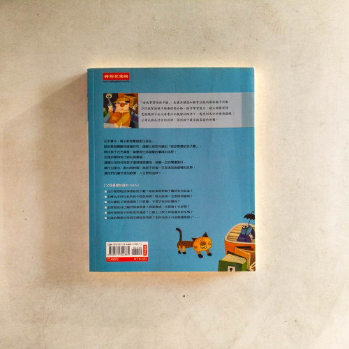 餵故事書長大的孩子 餵故事書長大的孩子