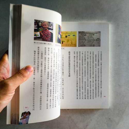 陪伴孩子是最好的教養:博士爸媽的親子壯遊日記 陪伴孩子是最好的教養:博士爸媽的親子壯遊日記