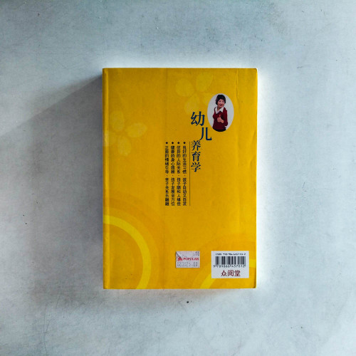 吳娟瑜的幼兒養育學 吳娟瑜的幼兒養育學