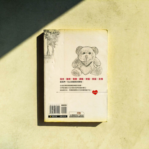 愛,不簡單 愛,不簡單