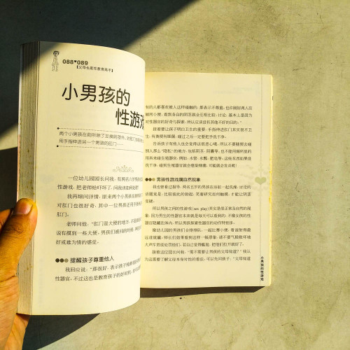 父母也是性教育高手 父母也是性教育高手