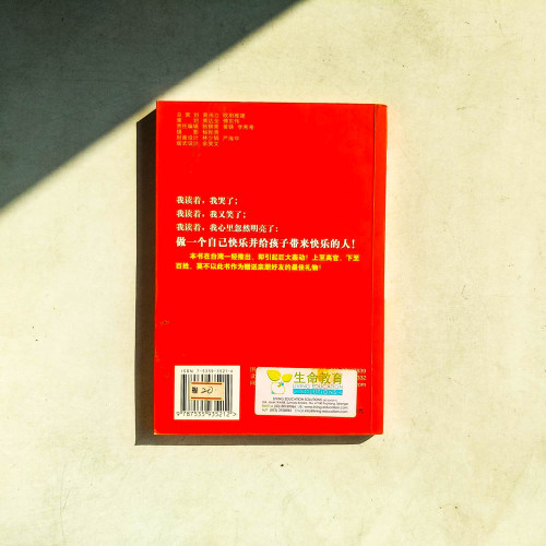 周弘:賞識你的孩子 周弘:賞識你的孩子