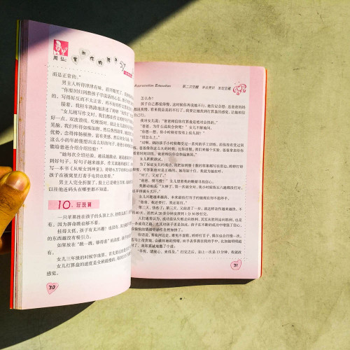 周弘:賞識你的孩子 周弘:賞識你的孩子