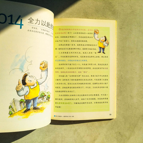 陪兒子說說話︰爸爸一定要告訴兒子的44件事 陪兒子說說話︰爸爸一定要告訴兒子的44件事